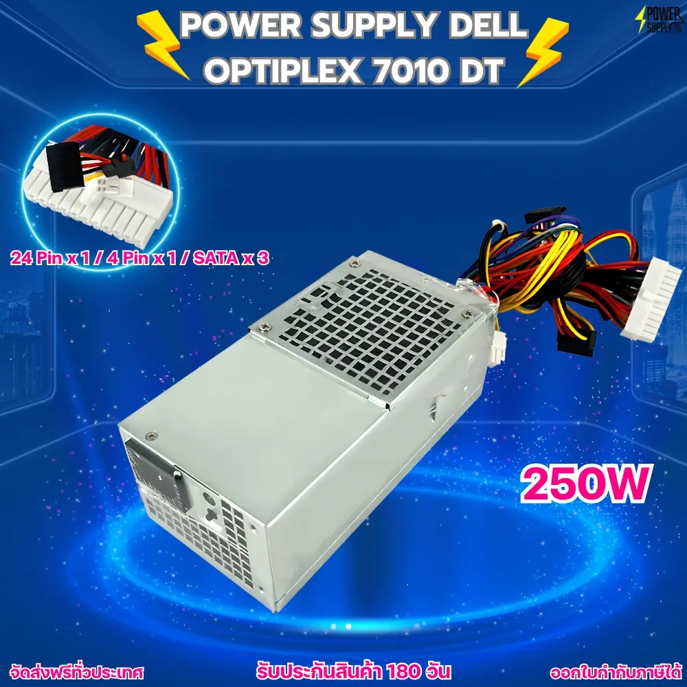 Power Supply Dell Optiplex 7010 DT สภาพ ใหม่ Original 6MVJH เพาเวอร์ ซัพพลาย Dell 7010 DT ตรงรุ่น