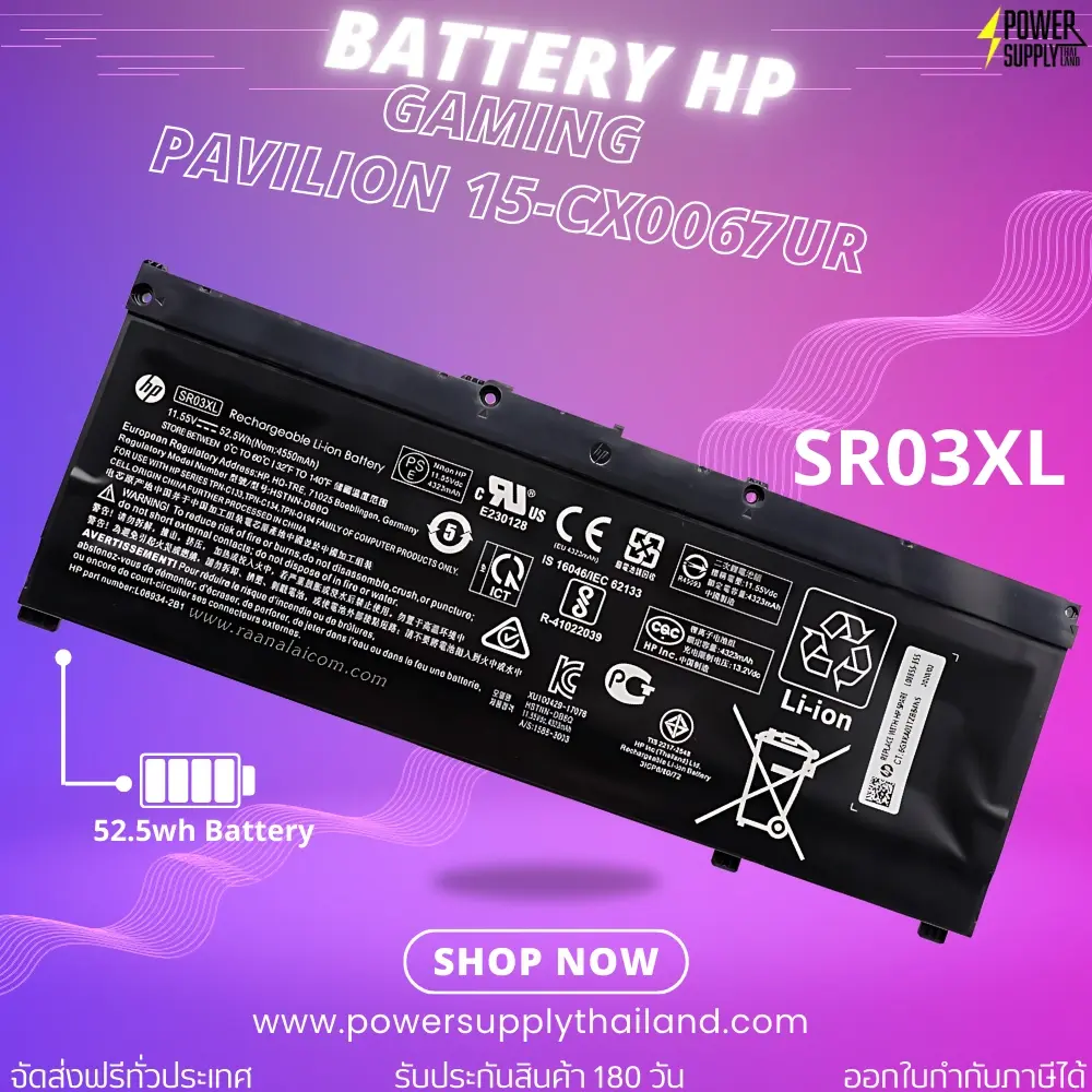 แบตเตอรี่ HP Gaming Pavilion 15-CX0067UR Original SR03XL ราคา พิเศษ Battery HP Gaming Pavilion 15-CX0067UR 52.5Whr ตรงรุ่น ลดราคาพิเศษ