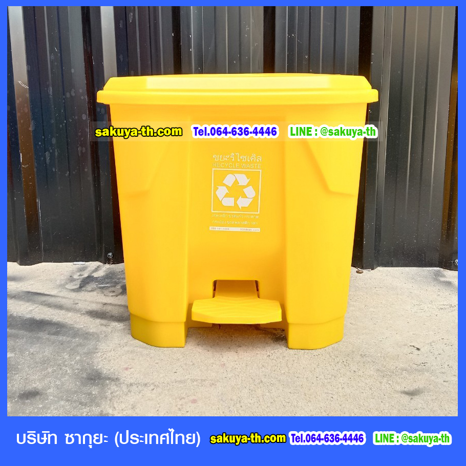 ถังขยะแบบเหยียบ ทรงเหลี่ยม ถังขยะเท้าเหยียบ 35 ลิตร