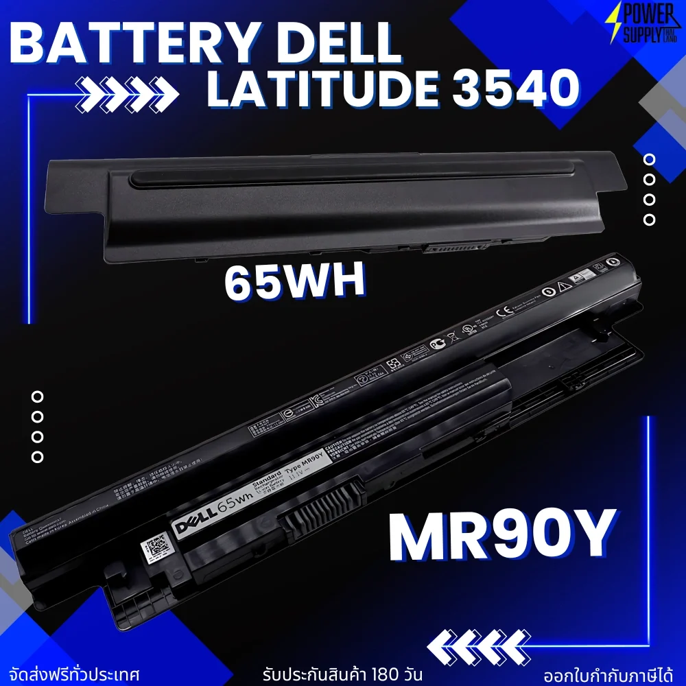 Battery Dell Latitude 3540 Original MR90Y ลด ราคา พิเศษ แบตเตอรี่ โน๊ตบุ๊ค Dell Latitude 3540 65Whr ตรงรุ่น
