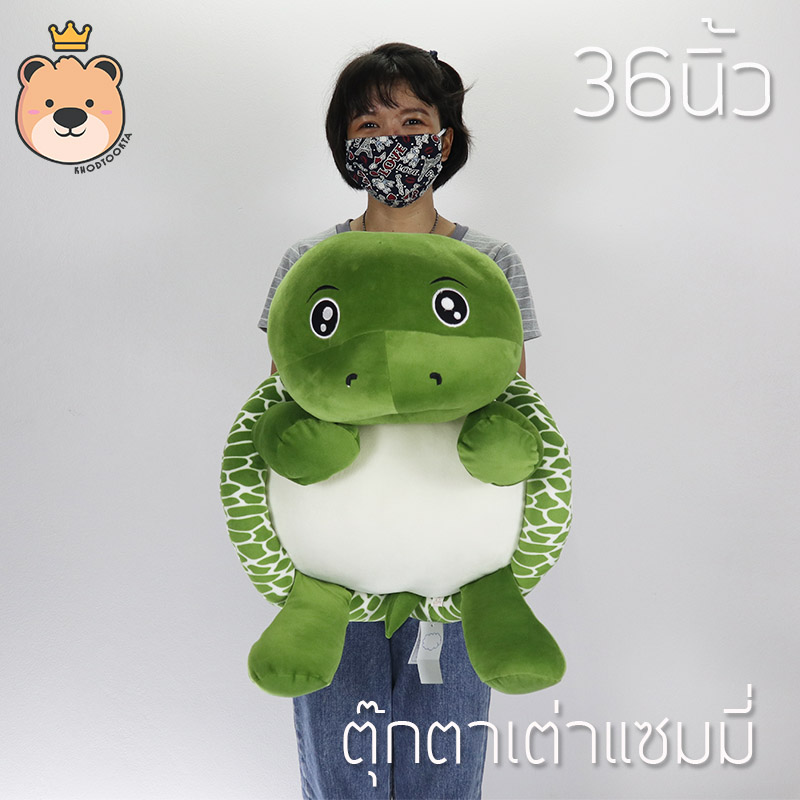ตุ๊กตา เต่าแซมมี่ Sammy เต่า 36นิ้ว ผ้านุ่มนิ่ม งานเย็บคุณภาพ งานเกรดห้าง