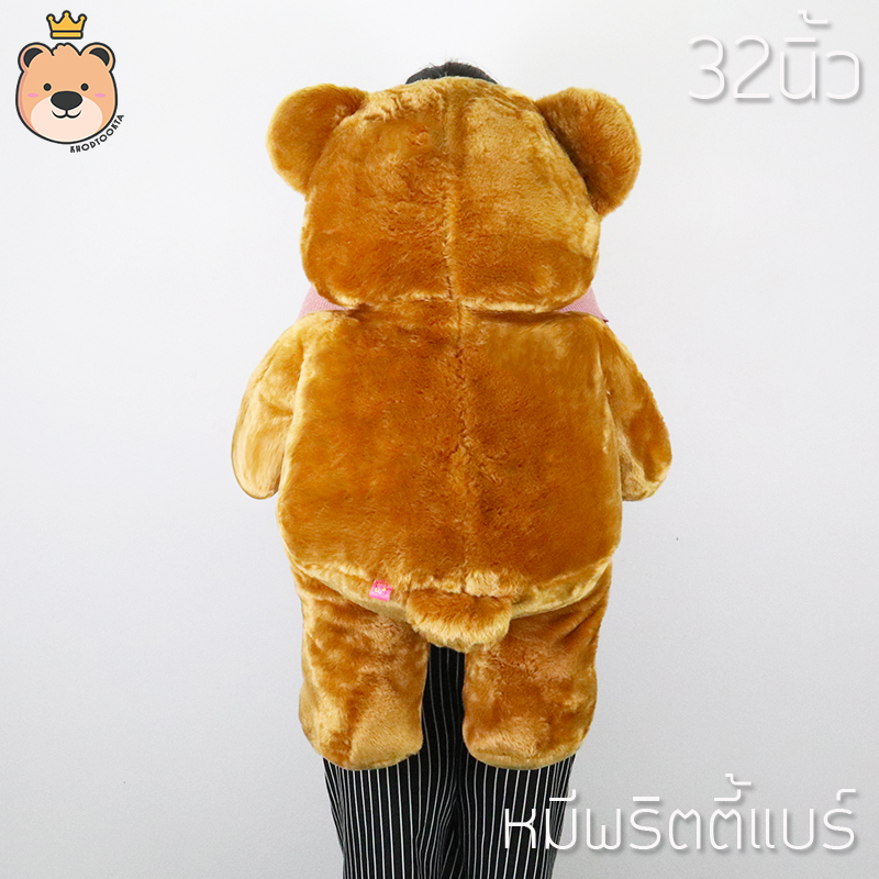 ตุ๊กตาหมี พริตตี้แบร์ Pretty bear size 32นิ้ว (สีน้ำตาล) ผ้าแองโกล่า ขนนุ่มมาก [ผ้าขนนุ่มที่สุดของตุ๊กตาหมี]