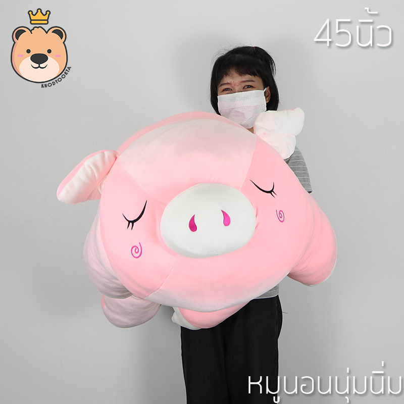 ตุ๊กตาหมูนอนนุ่มนิ่ม ใยไมโครนุ่มนิ่มแท้ 100 %