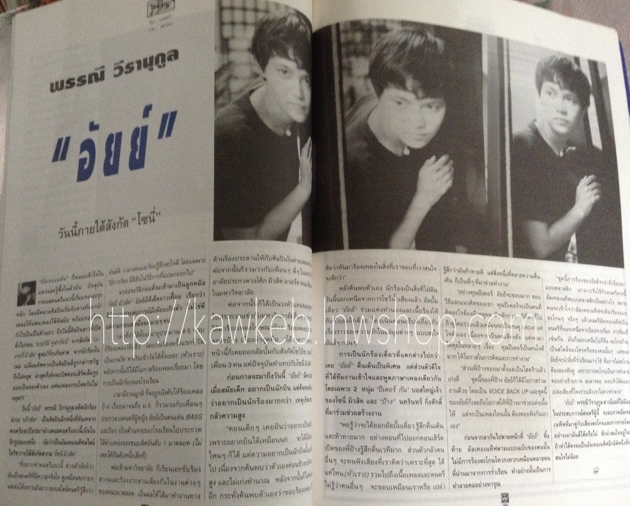 ชีวิตชีวา ฉบับทะยานสู่ปีที่ 4 ปกนิ้ง กุลสตรี ศิริพงษ์ปรีดา