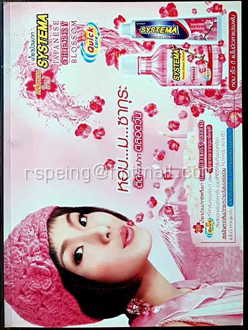 Gourmet & Cuisine August 2007 Issue 085