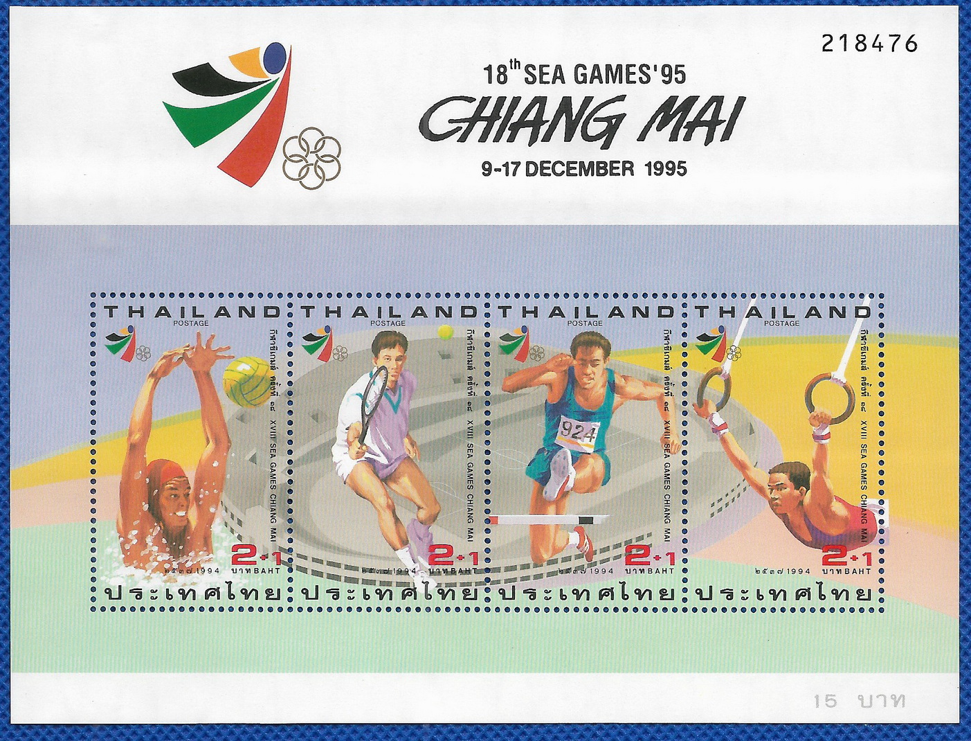 ชีทแสตมป์ชุดกีฬาซีเกมส์ ครั้งที่ 18 ครบชุด