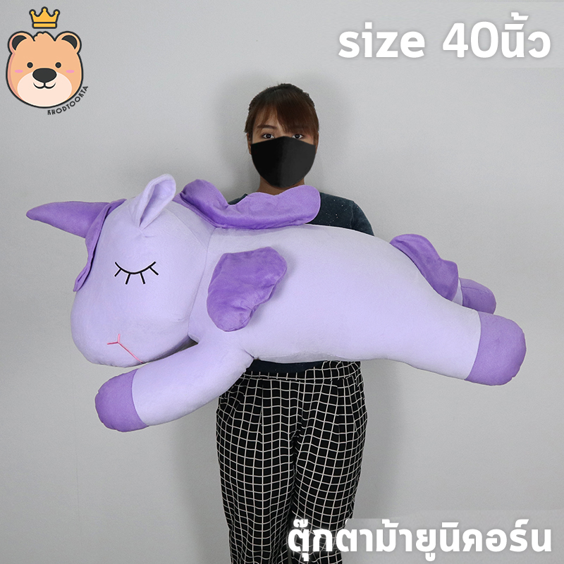 ตุ๊กตา ม้ายูนิคอร์น Unicorn Size 40นิ้ว ตัวใหญ่ น่ารักน่ากอด ใยไมโครแท้100% ตุ๊กตาม้าขนนุ่ม (ส่งด่วน)