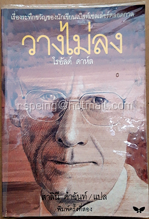 วางไม่ลง (Kiss Kiss)