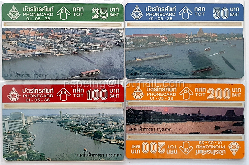 บัตรโทรศัพท์ ทศท. เจ้าพระยา 01-05-38 (ครบชุด)