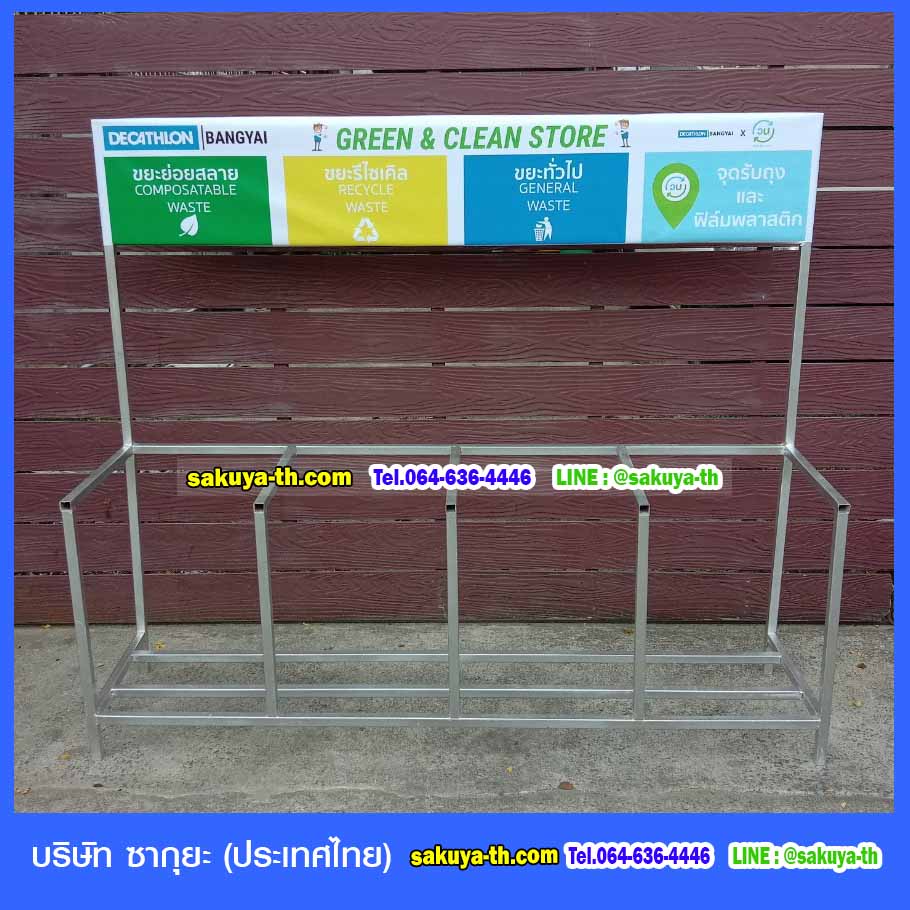 แท่นวางถังขยะ 60 ลิตร ขนาด 4 ช่อง มีแผงป้ายแผงหลัง