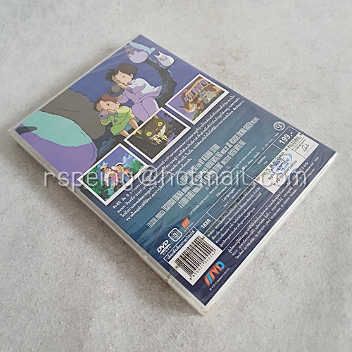 DVD (ซีล) ภาพยนตร์ญี่ปุ่น My Neighbor Totoro : โทโทโร่เพื่อนรัก