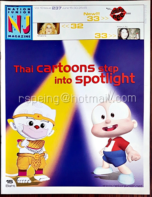 Nation Junior Magazine Vol.10 Issue 237 June 15-30, 2545