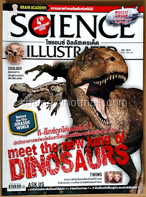 Science Illustrated ไซแอนซ์ อิลลัสเตรเต็ด July No.49/2015