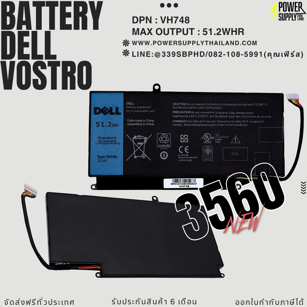 Battery Dell Vostro 3560 Original VH748 51.2Whr แบตโน๊ตบุ๊ค Dell Vostro 3560 ตรงรุ่น ใช้งานได้ดี ราคา พิเศษ