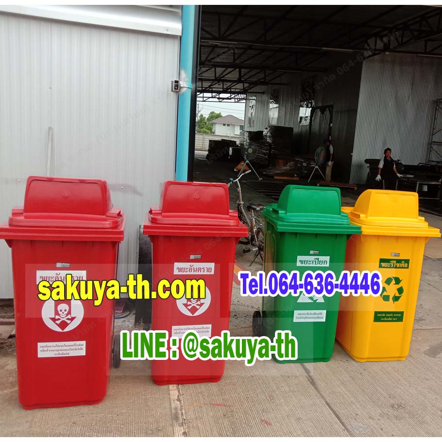 ถังขยะใหญ่ พร้อมล้อเข็น 240 ลิตร ฝา 1 ช่องทิ้ง