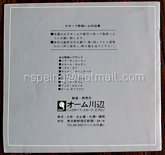 スカーフ ダイアリー Omu Kawabe