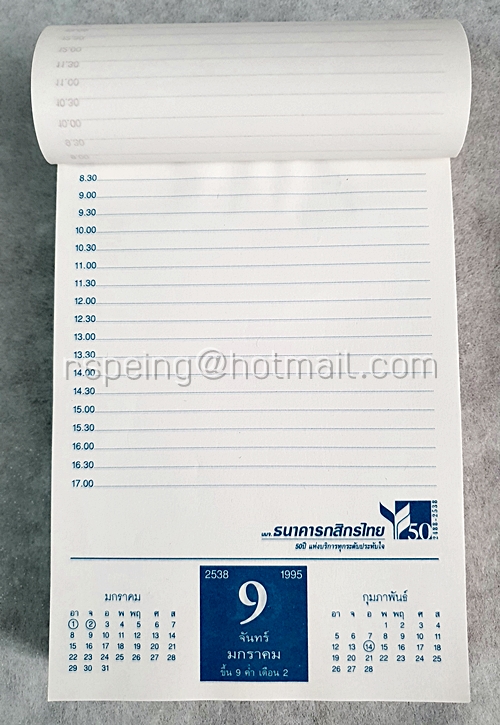 ปฏิทินสมุดฉีก ธนาคารกสิกรไทย สวัสดีปีใหม่ 2536 (1995)