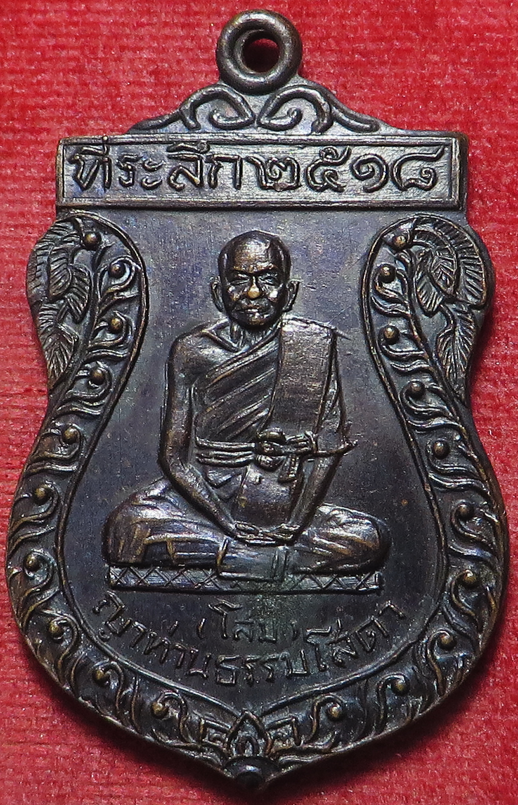 3412 เหรียญ ที่ระลึกสร้างโบสถ์ วัดแสงสว่าง หลวงปู่ญาท่านธรรมโสดา (โสม) - หลวงปู่ญาท่านธรรมบาล (ผุย) จังหวัดอุบลราชธานี ปี 2518