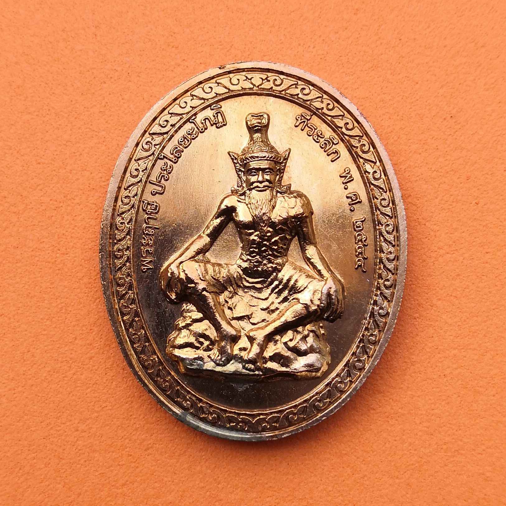 เหรียญ เจ้าแม่กวนอิม หลัง พระฤาษีประไลยะโกฎิ ที่ระลึก พศ 2544 เนื้อทองแดง สูง 3.2 เซน
