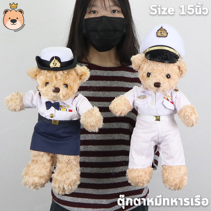 ตุ๊กตาหมีทหารเรือ (Navy Teddy Bears) Size 15นิ้ว ผ้าขนกุหลาบ งานคุณภาพ เกรดห้าง