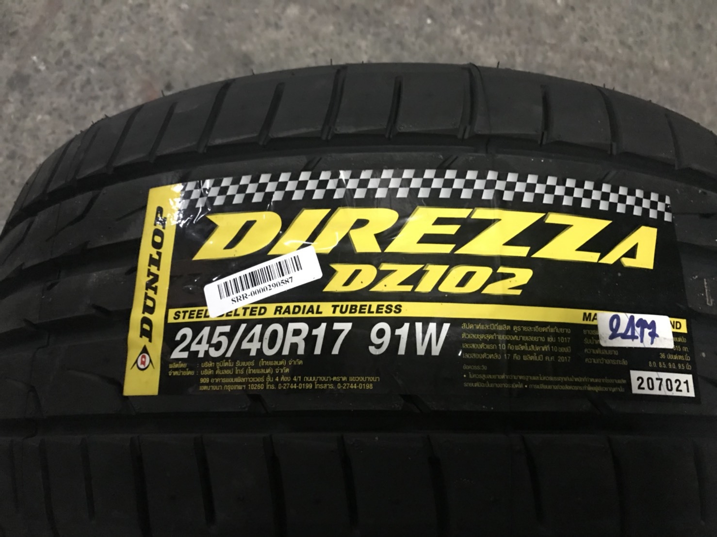 DUNLOP DZ102 245/40-17 เส้นละ 3900 ปี17 ปกติเส้นละ 5500