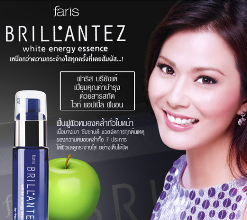 Faris Brillantez White Engergy Essence 30 ml. / ฟาริส บรียังเต้ ไวท์ เอ็นเนอร์จี้ เอสเซนส์ 30 มล.