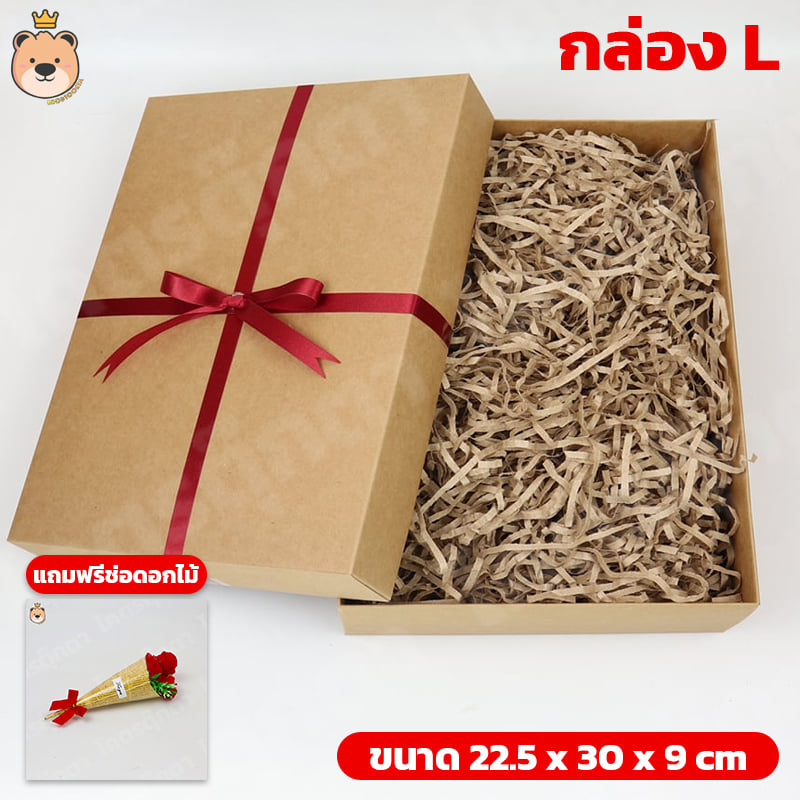กล่องของขวัญเปิดฝา (สีน้ำตาล) +กระดาษฝอย+ผูกโบว์ผ้าสำเร็จ [มีตัวเลือกไซส์กล่อง/สีกระดาษ] กล่องของขวัญสำเร็จ แถมฟรีช่อดอกไม้ กล่องใส่ของขวัญ