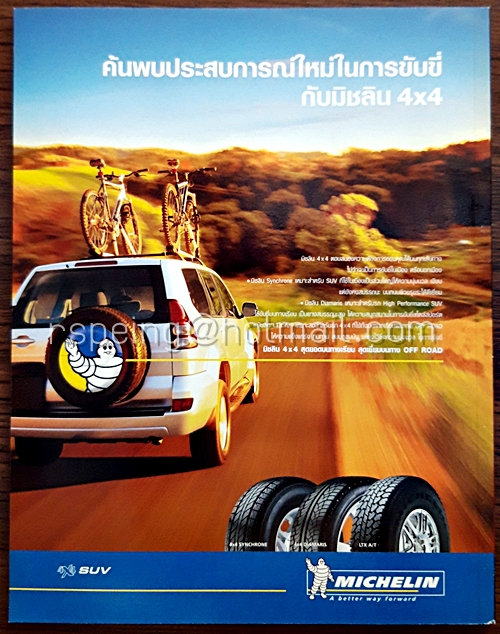 Nature Explorer Vol.66 / June 2005