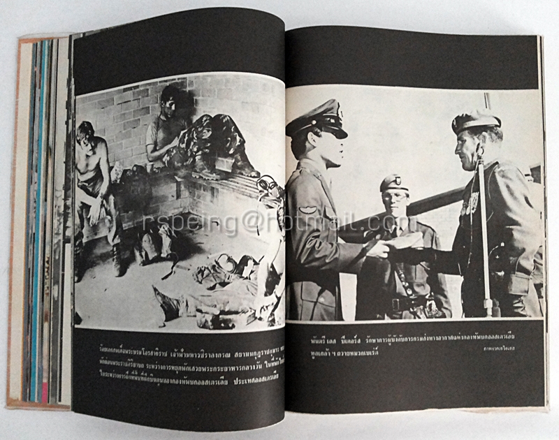 พระราชประวัติของ สมเด็จพระบรมโอรสาธิราช เจ้าฟ้ามหาวชิราลงกรณ สยามมงกุฎราชกุมาร และพระเจ้าวรวงศ์เธอ พระองค์เจ้าโสมสวลี พระวรชายา
