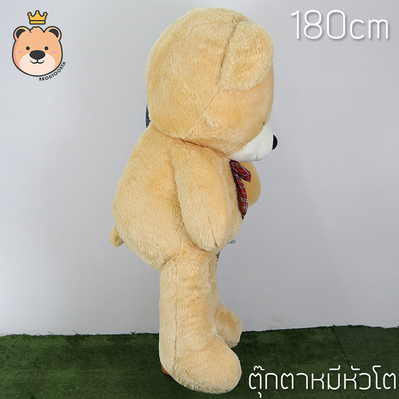 ตุ๊กตาหมีหัวโต ตัวยักษ์ size 180 cm ขนนุ่ม Teddy bear (สีน้ำตาลอ่อน) งานคุณภาพ น ตุ๊กตาหมาตัวใหญ่ หมีตัวใหญ๋