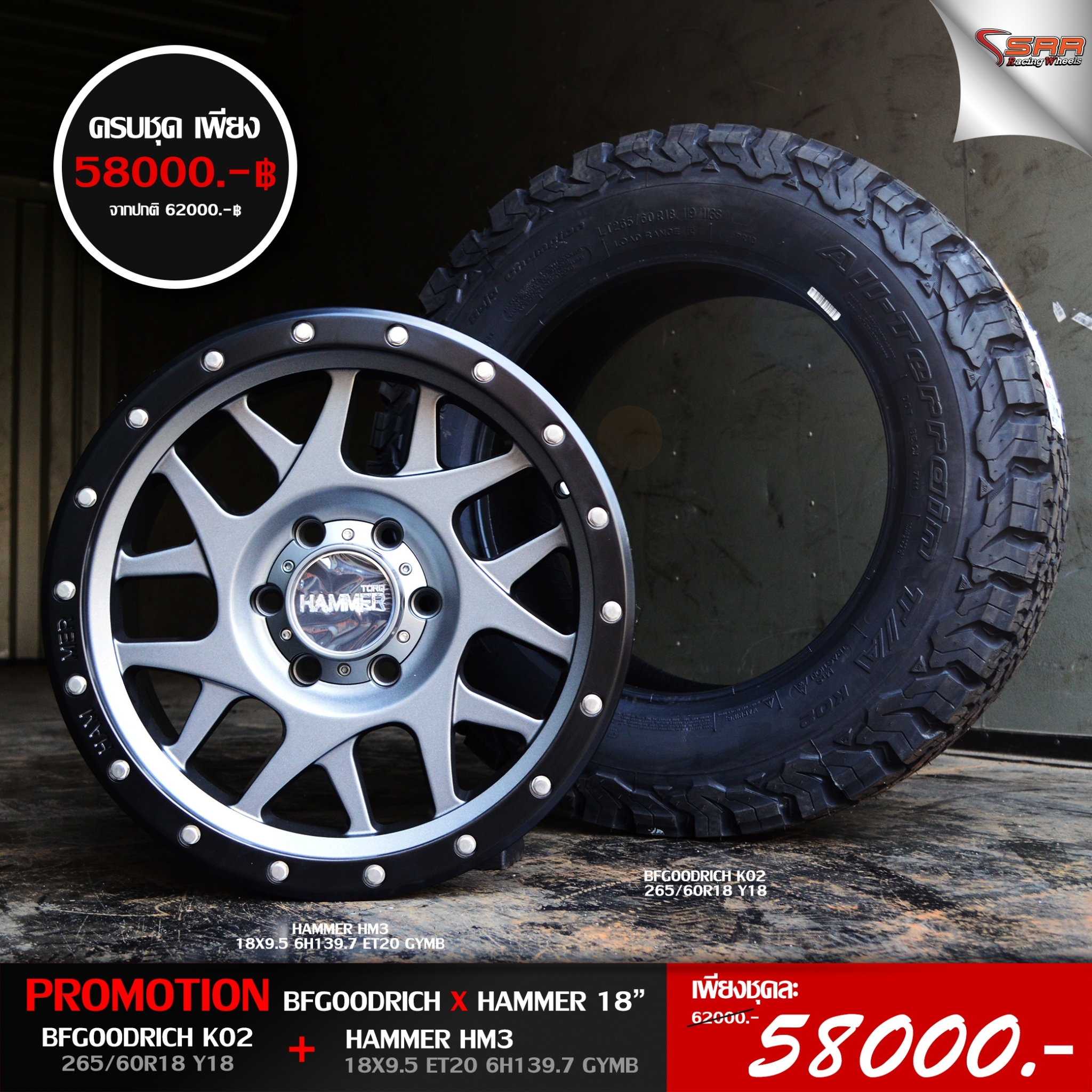โปร ออฟโรด HAMMER HM3 ขอบ18 ยาง BF KO2