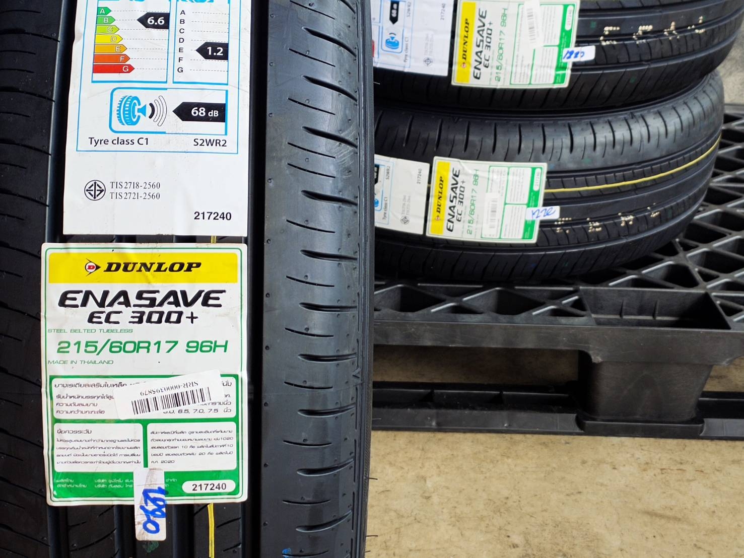 DUNLOP ENASAVE EC300+ 215/60R17ต้องการส่วนลดราคาพิเศษ กรุณาสอบถาม