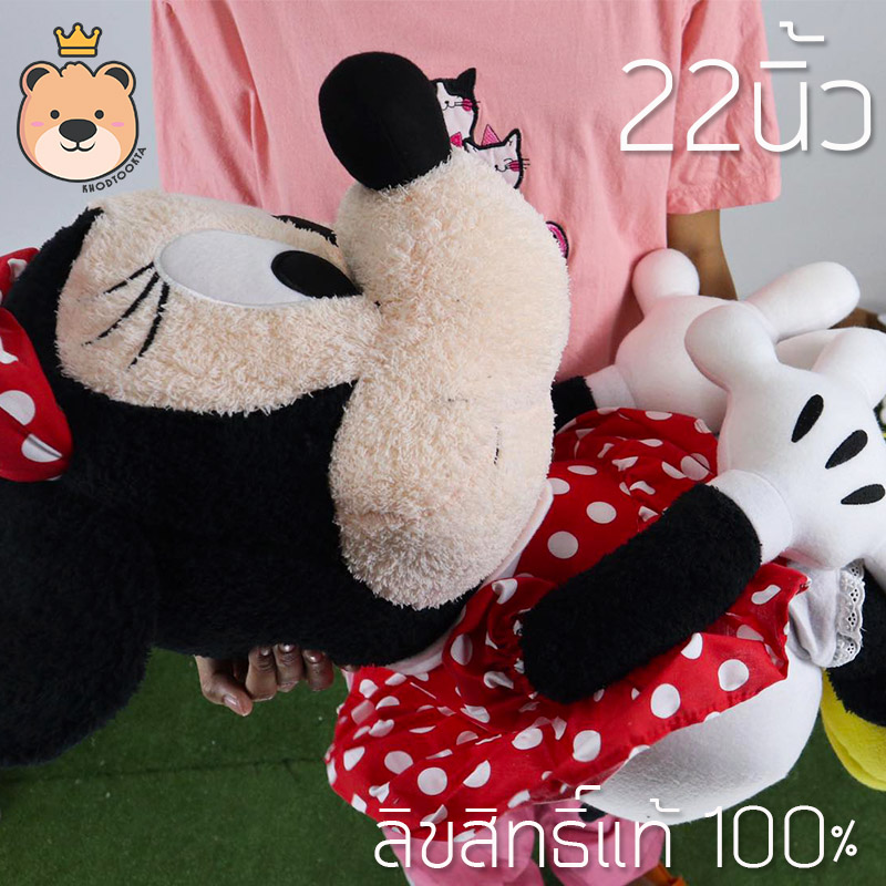ตุ๊กตา มินนี่เม้าส์ size 22นิ้ว (ผู้หญิง) รุ่น STD Minnie Mouse Disney งานลิขสิทธิ์แท้100%