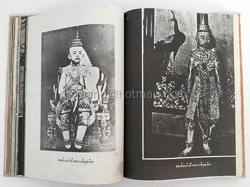 พระราชประวัติของ สมเด็จพระบรมโอรสาธิราช เจ้าฟ้ามหาวชิราลงกรณ สยามมงกุฎราชกุมาร และพระเจ้าวรวงศ์เธอ พระองค์เจ้าโสมสวลี พระวรชายา