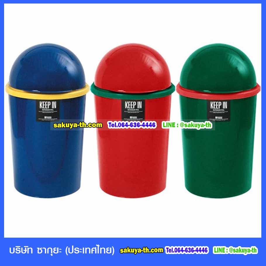 ถังขยะทรงกลม ฝาโดม 8 ลิตร