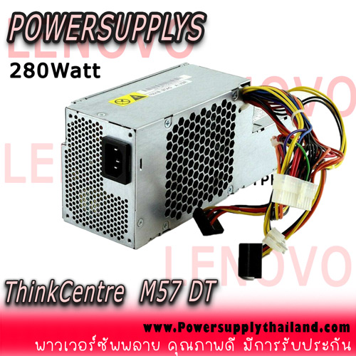 Power supply Lenovo M57 M58 M610 45J9427 280W ใหม่ คุณภาพดี ราคาถูก มีประกัน