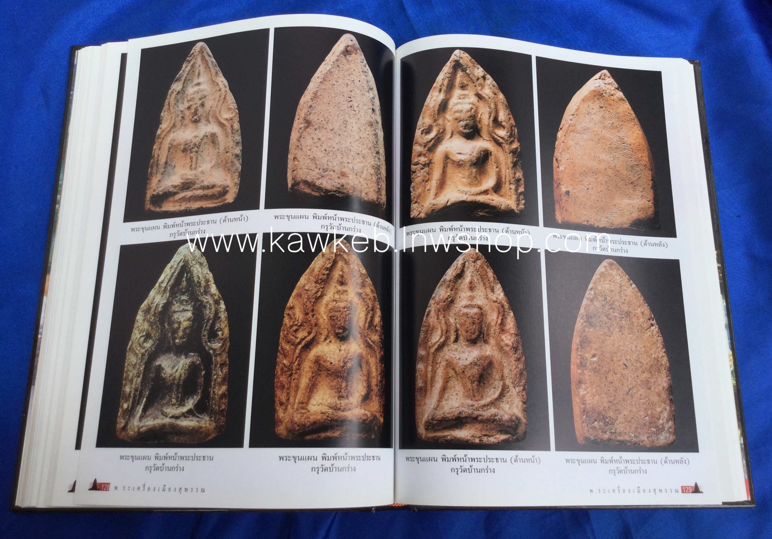 พระเครื่องเมืองสุพรรณ