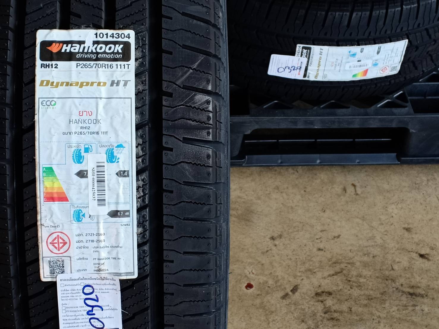 HANKOOK 265/70R16 DYNAPRO HT RH12 111T (ตัวหนังสือขาว) MADE IN INDONESIA