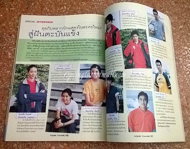 วัยน่ารัก แฟชั่น ฉบับที่ 166 มิถุนายน 2545