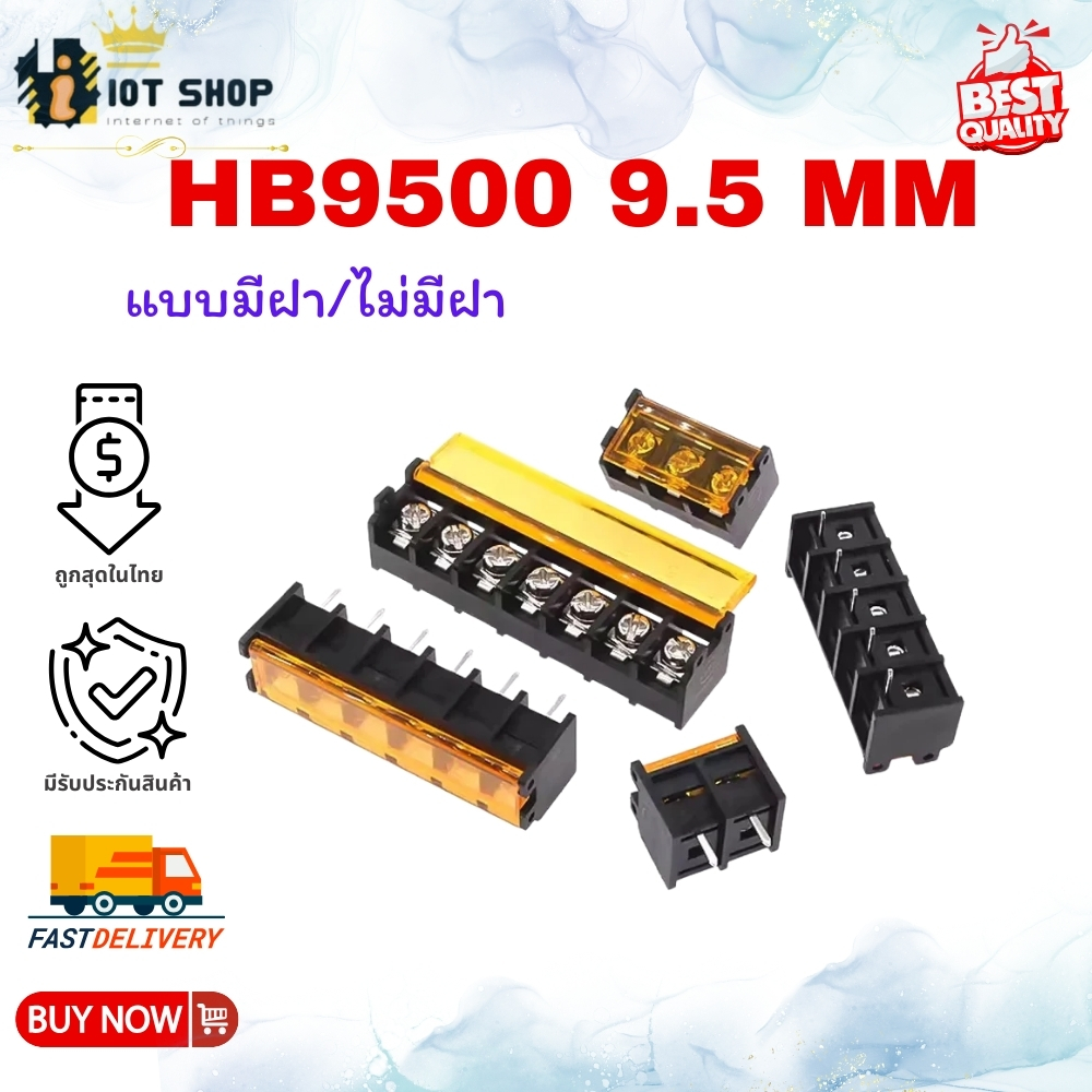 ขั้วต่อบล็อกสกรู HB9500 2P 3P 4P 5P 6P 7P 8P 9P 10Pin PCB ขั้วต่อเทอร์มินัลบล็อก 300V3A 9.5มม ระยะขา 10mm