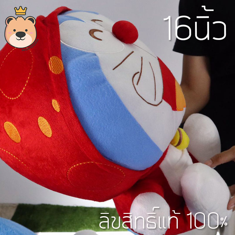 โดเรม่อน ตุ๊กตา Doraemon 16นิ้ว (ใส่หมวกแอปเปิ้ล) ลิขสิทธิ์แท้ 100% งานป้าย