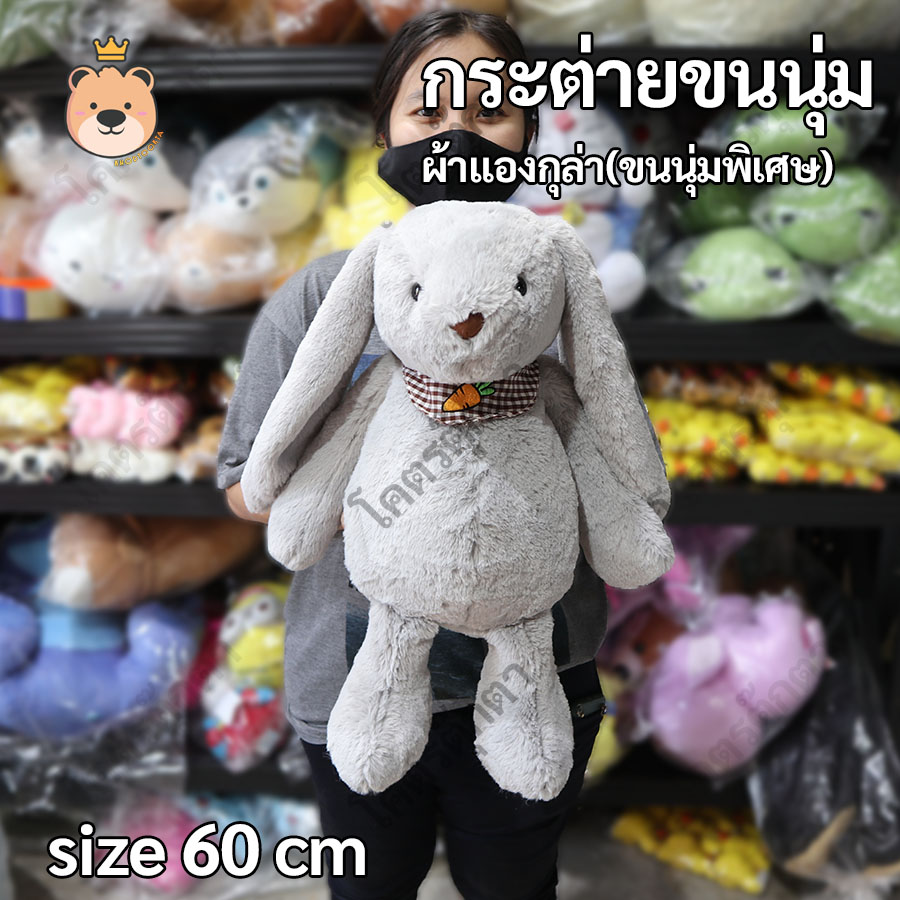 ตุ๊กตากระต่ายใส่ผ้าพันคอ size 60 cm ผ้าแองกุล่า ขนนุ่มพิเศษ งานเกรดห้าง