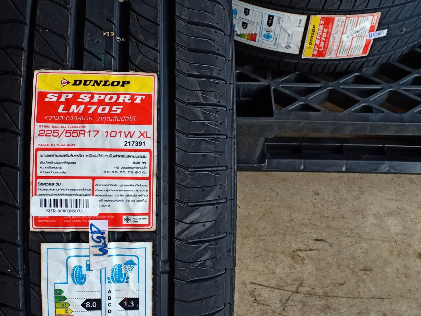 DUNLOP 225/55R17 SP SPORT LM705 101W XL MADE IN THAILAND
