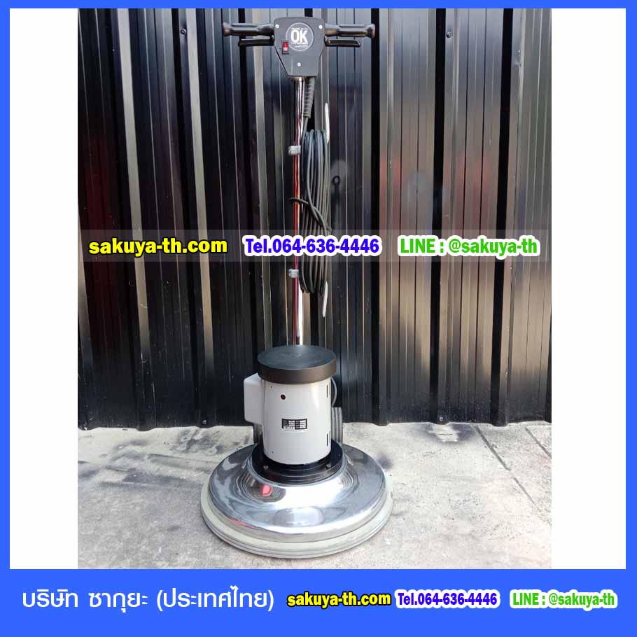 เครื่องขัดพื้น OK 175 RPM 18 นิ้ว