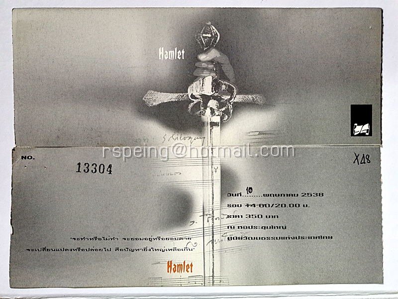 บัตร (2 ใบ) ชมการแสดงละครเวที Hamlet พร้อมเทปเพลงประกอบละคร