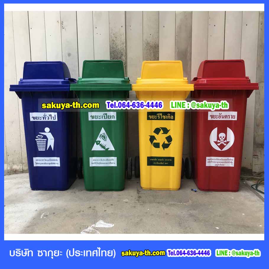 ถังขยะทรงเหลี่ยม พร้อมล้อเข็น ฝา 1 ช่องทิ้ง 120 ลิตร