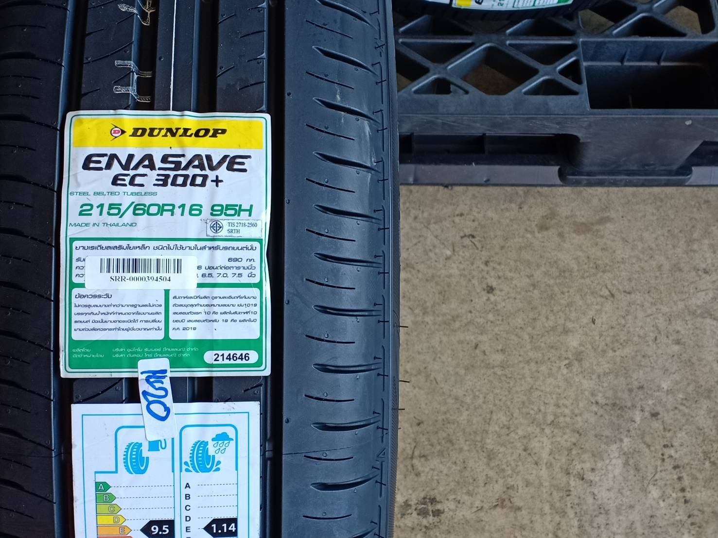 DUNLOP 215/60R16 ENASAVE EC 300+ 95H MADE IN THAILAND
