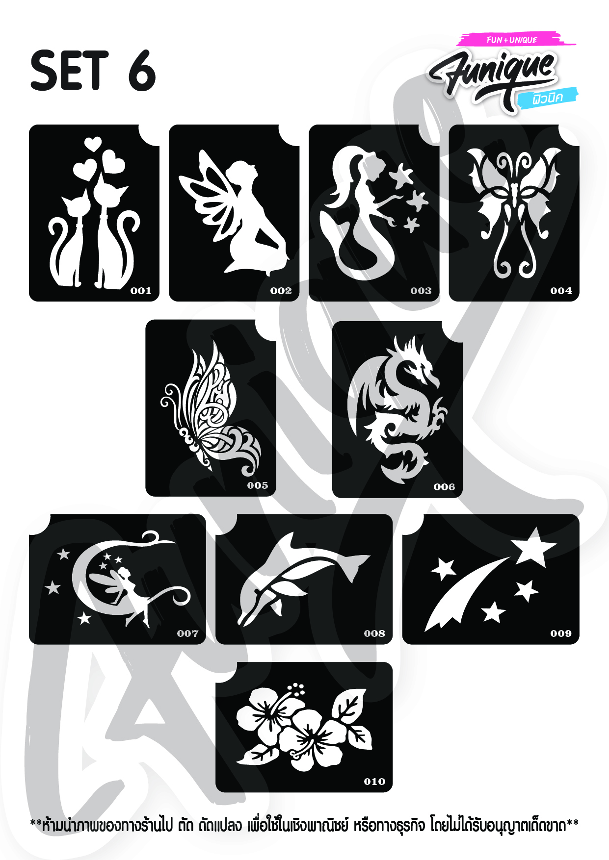 SET 6 Stencil บล็อกสติกเกอร์ รอยสักกากเพชร เพ้นท์กากเพชร กลิตเตอร์ Funique สติ๊กเกอร์ แบบลาย DIY งานประดิษฐ์