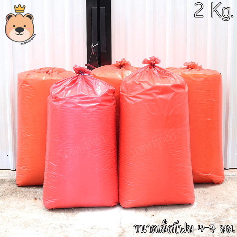 เม็ดโฟมขาว โฟมถุงใหญ่ แบ่งขาย ราคาส่งจากโรงงาน โฟมเก้าอี้บีนแบ็ค โฟมกันกระแทก โฟมตกแต่ง