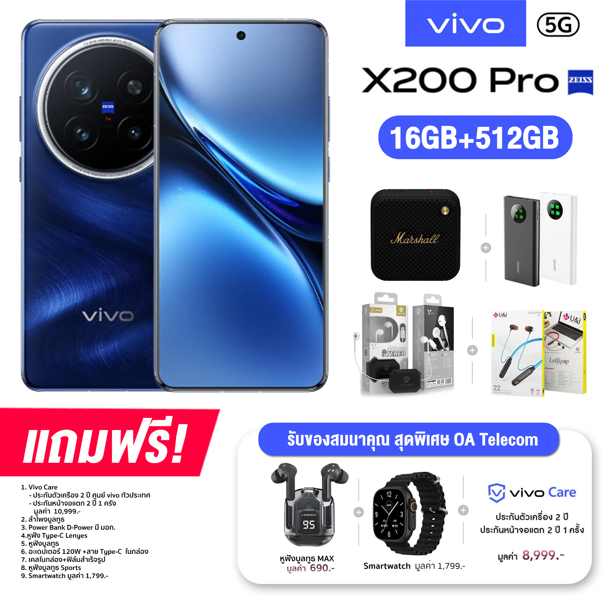 Vivo X200 Pro 5G (16+512GB) เครื่องศูนย์ไทย รอมไทย ไม่แกะซีลกล่อง (ประกันจอแตก 2 ปี 1ครั้ง ประกันเครื่อง 24 เดือน ศูนย์ไทย)